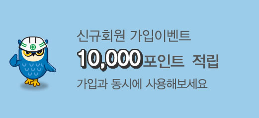 회원가입이벤트 10000포인트 증정